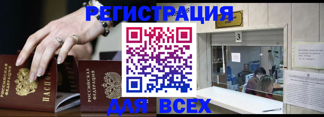 где прописаться в Сосенском