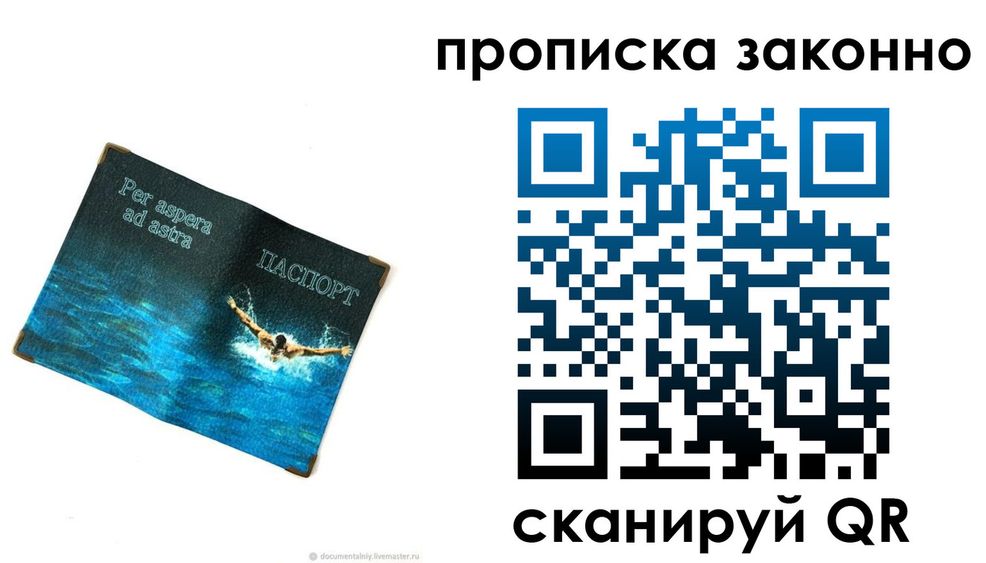 временная регистрация собственник в Сосенском