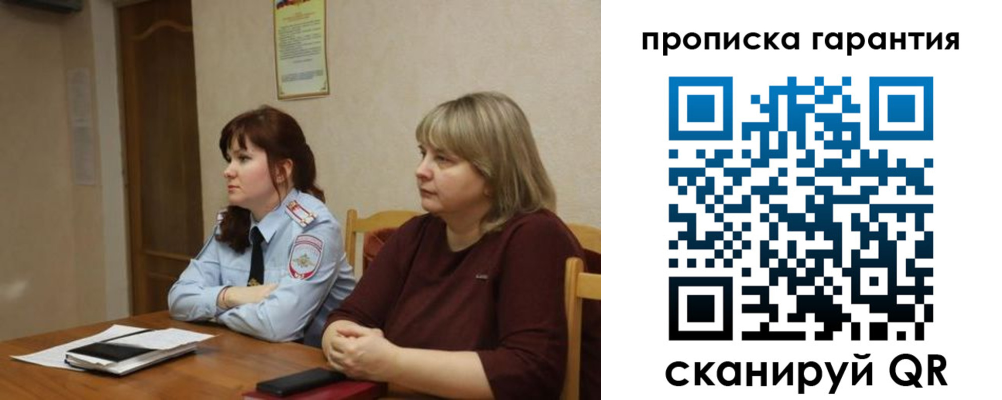 прописка законно в Сосенском