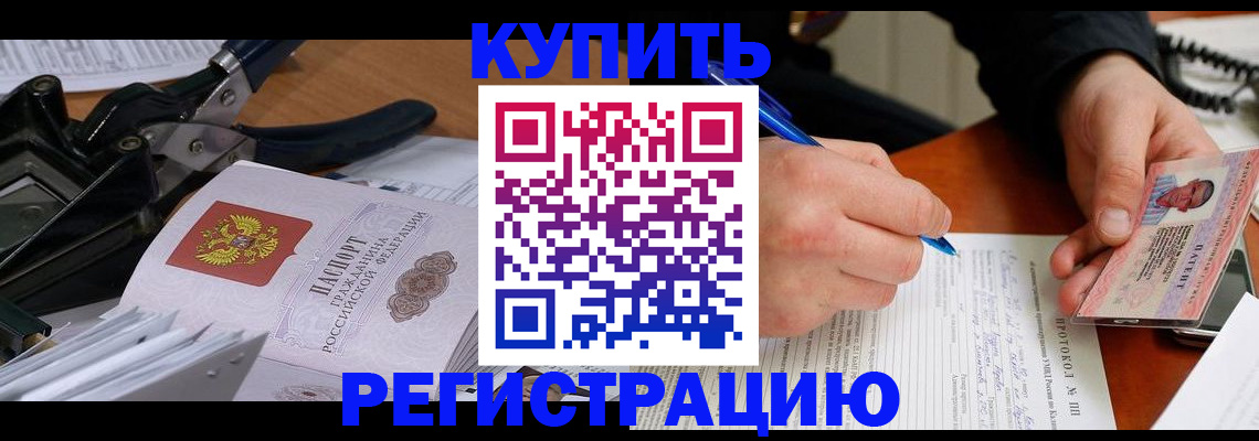 прописка 2025 в Сосенском