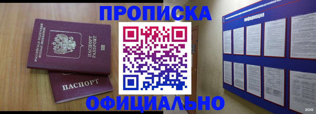 временная регистрация госуслуги в Сосенском