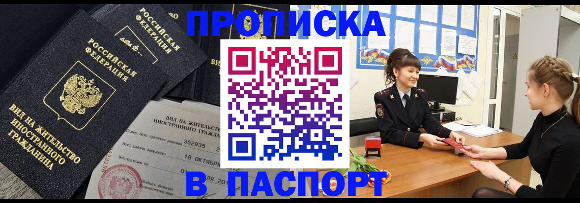 прописка для школы в Сосенском