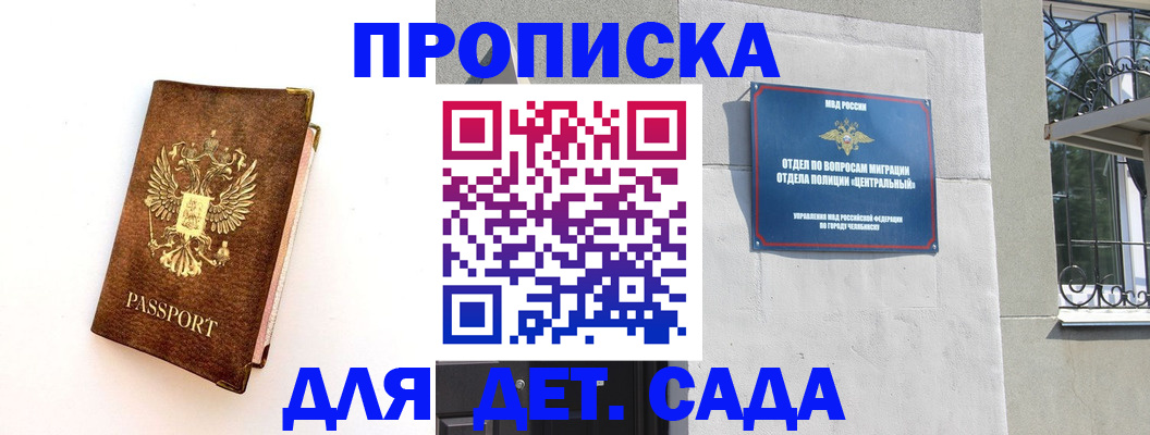 временная регистрация гарантия в Сосенском