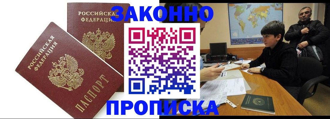 где прописаться в Сосенском