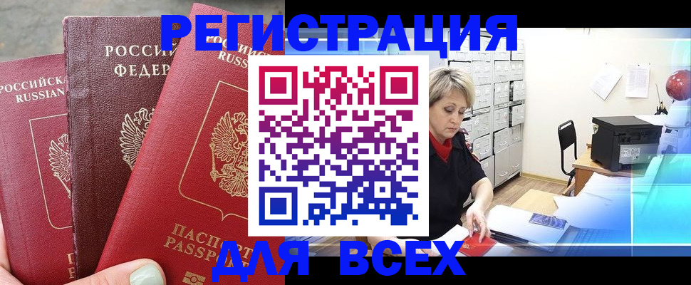 временная регистрация законно в Сосенском